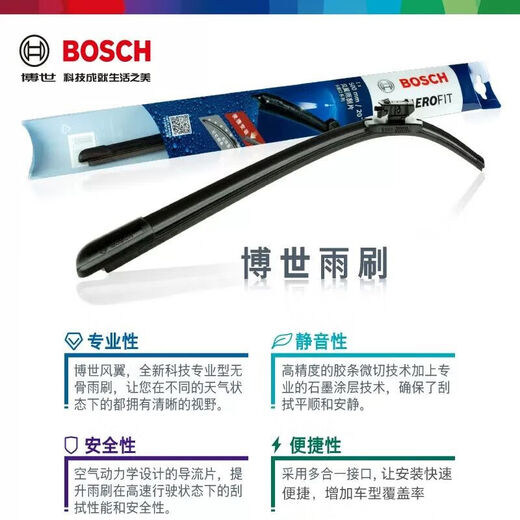 BOSCH windshield wiper 22/19 wind wing (11-18 Volkswagen Bora/Weiling)