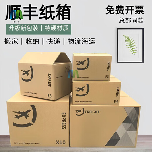 SF carton f6 five-layer extra hard f4123456 thickened packaging and moving express special carton large wholesale blank no logo large size 600*500*400mm) 5 layers extra hard 10 pcs