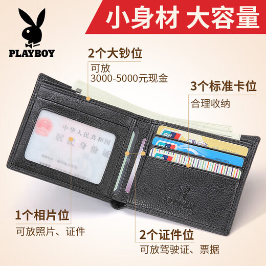 花花公子（PLAYBOY）男士钱包真皮短款新款2024潮牌皮夹时尚简约 黑冲量 数量不多 4卡位+2大钞