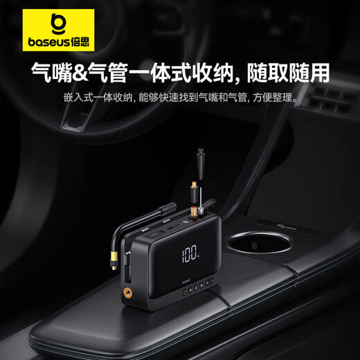 BASEUS car emergency starting power supply air pump all-in-one car battery emergency portable power bank motorcycle 4-in-1 all-in-one machine (intelligent gas replenishment, power loss in seconds