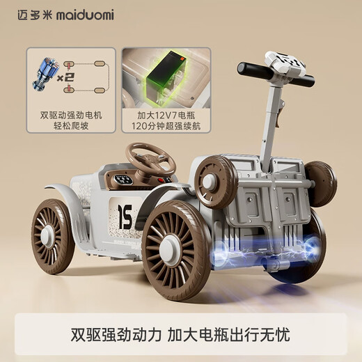 Maiduomi voiture électrique pour enfants peut asseoir double enfants voiture parent-enfant à quatre roues télécommande voiture électrique mâle et femelle bébé jouet poussette rétro gris grande batterie + roue souple Bluetooth éducation précoce télécommande