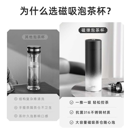 NRMEi thermos cup for men, men's tea and water separation tea stewing pot 316 stainless steel portable car magnetic water-absorbing cup, gradient 550ml, magnetic tea + tea water separation, antibacterial 316 liner