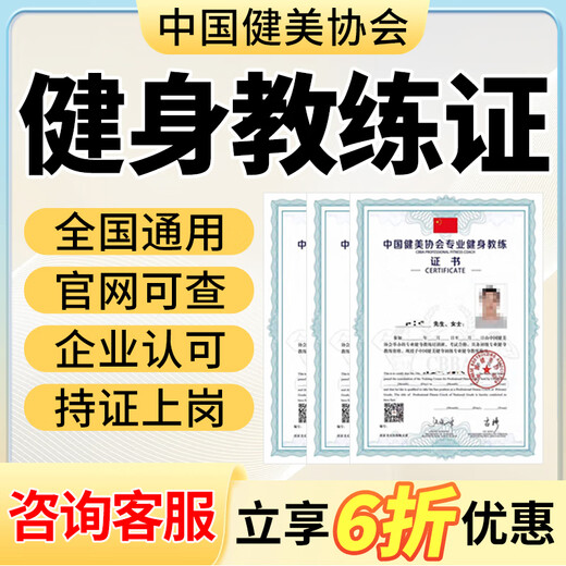 CBBA fitness coach certificate IFBB sports nutrition rehabilitation coach IBFA physical fitness coach national vocational training (single shot does not ship) IBFA mat Pilates coach officially authorized