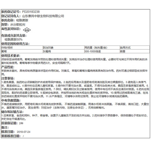 Baotian Pai Alpha Gray Man 50% Boscalid Grape Botrytis Fungicide Qingtian Pesticide Water Dispersible Granules 12g