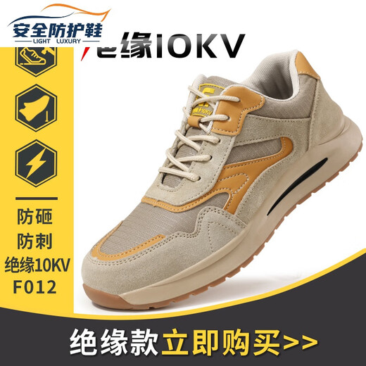 代尔塔轻奢大牌劳保鞋防砸防刺穿绝缘鞋轻便舒适耐磨防滑绝缘10KV电工鞋 C1105YKV-灰色绝缘款 42
