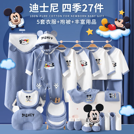 Подарок Disney Baby Fullon Baby Gift 100-дневный набор одежды высококачественной новой чистой хлопковой новорожденной для новорожденных подарки по подарочной коробке Spring Mickey Blue/Four Season Thin/27 частей съемки/шляпа съемки 66 см. Размер 66, подходящий в течение 3-6 месяцев