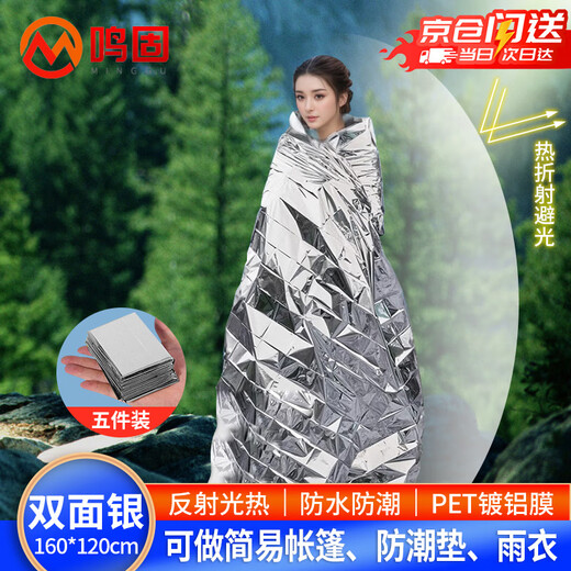 Minggu Emergency Blanket Thermal Blanket Outdoor Emergency Mat Earthquake Life Blanket Double-Sided Life Blanket Insulation Sun Protection Double-Sided Silver 160*210cm 5 Pack CW142016