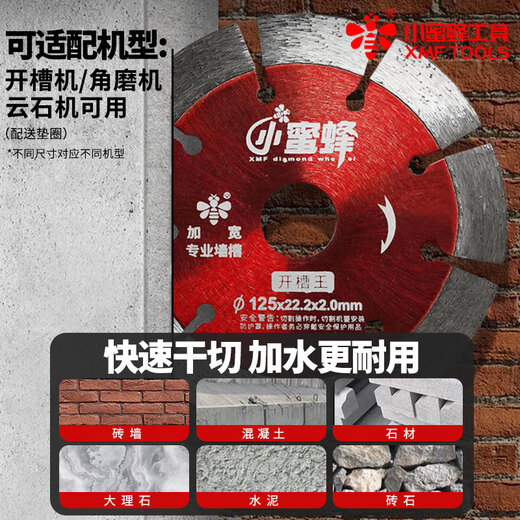 Little Bee Slotting Cutting Blade Slotting Machine Dry Slicing Stone Concrete Special Cutting Angle Grinder Diamond Marble Slice Cutt Resistance 114 Single Piece Experience Pack