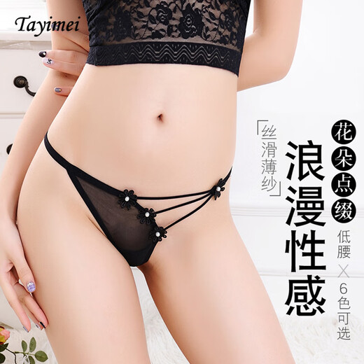 【4条装】蕾丝内裤女夏季新款透气无痕低腰蕾丝透明诱惑性感情调丁字裤女士 6221黑+6622粉+6641黑+6690黑 均码