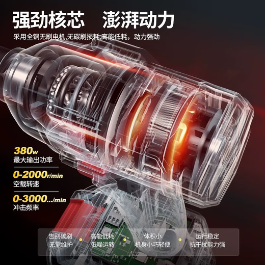东成东成无刷电动扳手DCPB698充电式大扭力冲击架子工风炮汽修扳手 东成DCPB298电动扳手裸机380瓦