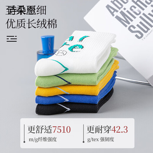 Keiyi (Keyi) Teenager-Socken für Jungen reine Baumwoll-Herren-Socken für Herbst-Trendy Sport Sweat-Absorbing und atmungsaktive Basketball-Socken mit mittlerer Röhre 5 Paare ZT-679-Kombination (englisches Smiley Gesicht) [39-42 kann abgenutzt werden] Qualitätssicherung, Unterstützung, Support