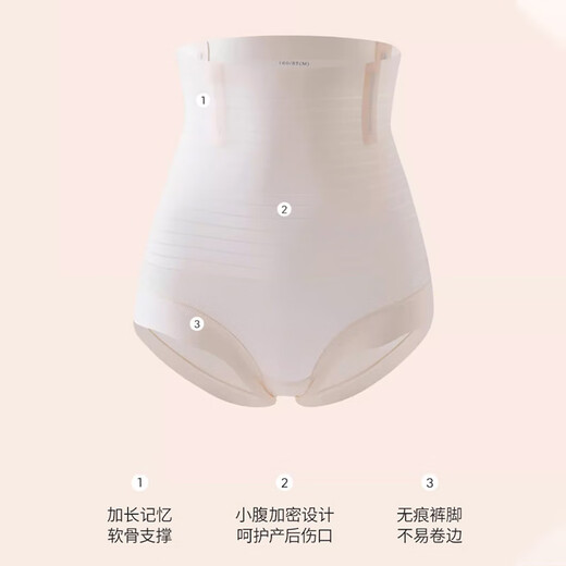浪莎高腰收腹裤春夏新品收小肚子强力束腰产后塑形无痕塑身提臀内裤女