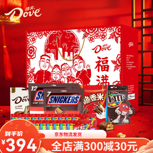 德芙巧克力休闲零食礼盒福满臻礼1049g糖果混合 混合口味