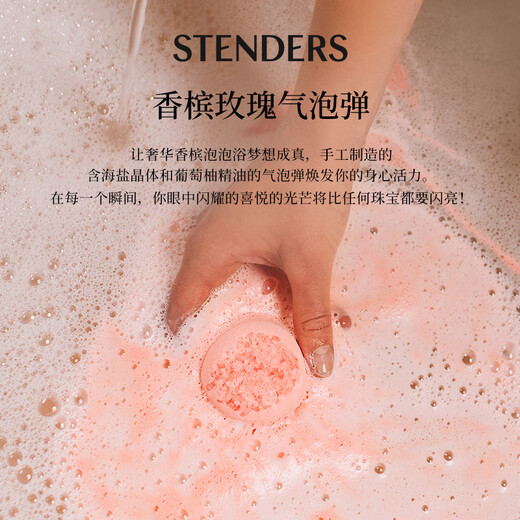 STENDERS Champagne Rose Bath Ball Children's Deodorant Moisturizing Bath Salt Bubble Bath Ball 80g Gift for Boy and Girlfriend Popular Products