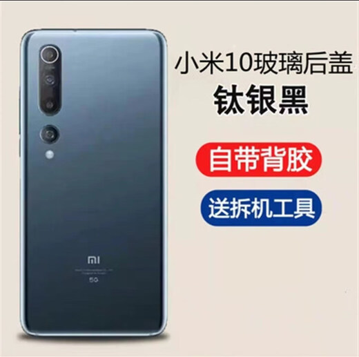I Suitable for Xiaomi 10 back cover Xiaomi 10 Pro mobile phone original back shell glass shell rear screen original battery cover Xiaomi 10 back cover titanium silver black with adhesive back + heat dissipation shell