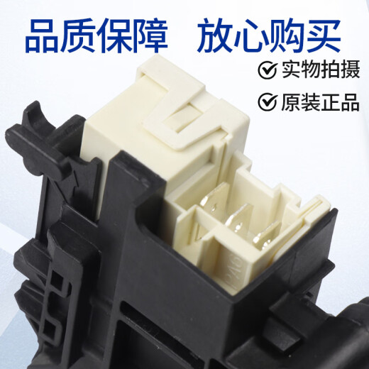 Suitable for Midea Little Swan Drum Washing Machine Door Lock TG80/TD80/TG90-1411DXS Door Switch Accessories Original Disassembly Door Lock