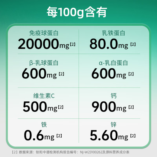 Tianmeijian Naijieer Immunoglobulin Cattle Colostarch 10 bags/box*15