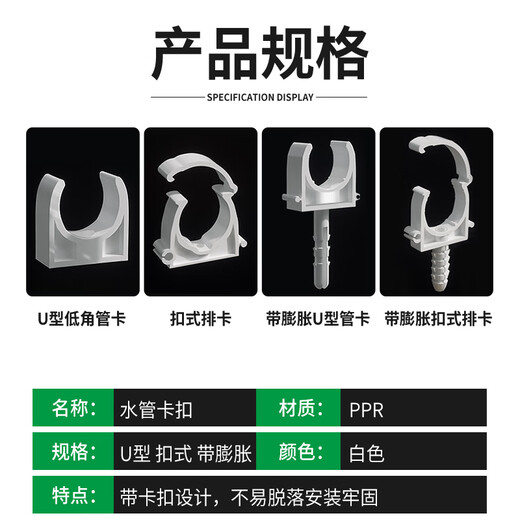 Baolian water pipe support card ppr pipe card fixed buckle 4 points fixed bracket u-shaped buckle clip wall expansion pipe fixed U-shaped water pipe card 4 points 20mm 10 pieces