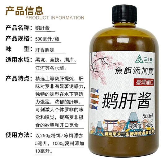 Lilang handmade Tilapia foie gras fishing medicine additive flavor companion black pit twice-cooked fish Dafei nesting material foie gras 1Jin Jin equals 0.5kg concentrated puree