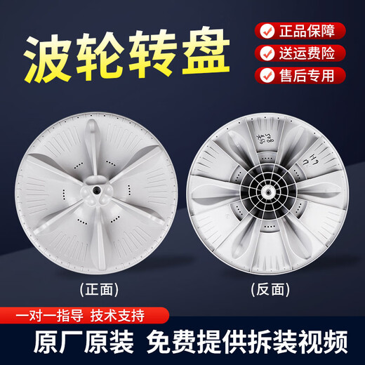 适用小天鹅洗衣机波轮盘TB70/72/75/80-5168G(H)一13558M内桶塑料转盘 全新波轮盘-金属芯(送螺丝)
