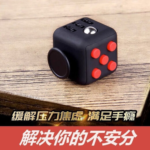 语森忆解压神器发泄玩具高中生创意无限魔方上课无聊骰子捏捏乐抗焦虑  魔方黑色【HENUO】#