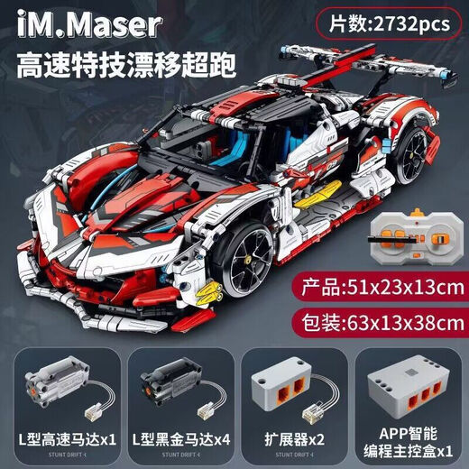 LE High Swardults Build Blocks Apollo Sports Car Дистанционное управление игрушками Toy Lamborghini Car Model Model Boy Gift Lamborghini Concept [Статическая версия] 1098 штук