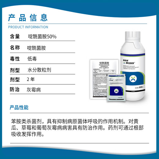 Baotian Pai Alpha Gray Man 50% Boscalid Grape Botrytis Fungicide Qingtian Pesticide Water Dispersible Granules 12g