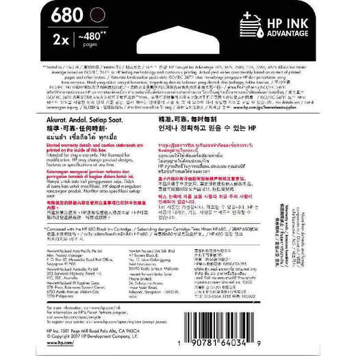 
HP (HP) 680 original black dual-plied ink cartridges for HP 2138/2677/3636/3638/3838/3776/3777/3778/4678/5078/5088 printers