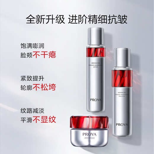 Perchoa Ruby Water Lotion Creme Essence Eye Creme fest Anti-Falten-Leichte Textur Set Geschenkbox Hautpflegeprodukte Geschenke für Mutter Hautpflege 8-teiliges Set [Wasser und Lotion]