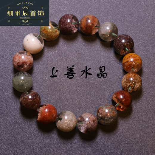OAZ巴西白红黄绿幽灵手链四季彩幽灵聚宝盆水晶手串男女款一图一 EF3519
