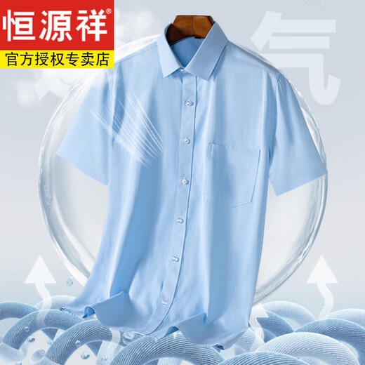 
Hengyuanxiang men's pure cotton free short-sleeved white shirt men's summer new casual formal suit shirt men DX6625 38