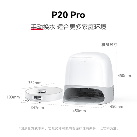 石头P20 Pro扫地机器人扫拖一体官翻机扫拖洗烘一体机自动上下水集尘热水洗拖布烘干补水擦地拖地 P20 Pro水箱版 【B3-细微擦碰痕迹】