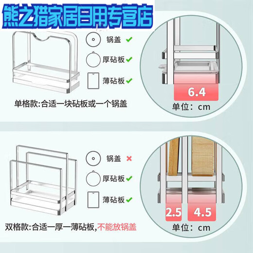 君默304不锈钢砧板架锅盖架三格菜板架放置收纳案板架 厨房置物架家用 K-13803 三格款 砧板架