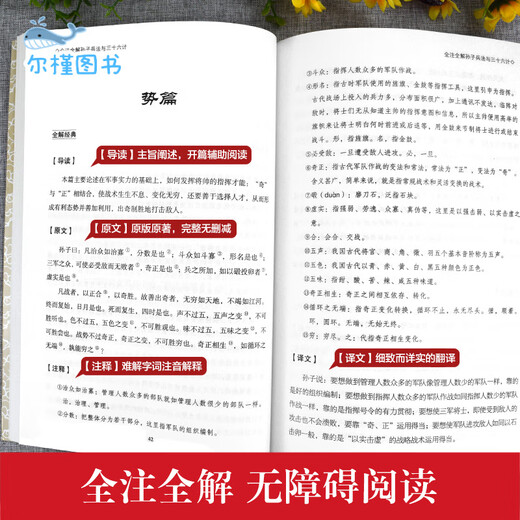 [Прямой матч в Цзинканге, Spot Quick Delivers] Gao Qiqiang's The Anty Style of War of War и Tzu's Art of War и тридцать шесть стратегий Оригинальная оригинальная книга Полная версия Древние военные книги военные книги военные искусства.