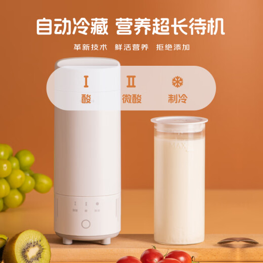 小哈猪（XIAOHAZHU） 【自动冷藏、恒温发酵】 智能温控酸奶杯家用小型全自动免看管酸奶机多功能自制便携酸奶机 牛奶白03（双玻璃内胆&电源适配器）