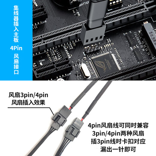 Liantuo 4Pin chassis host fan extension cable, one-to-four desktop computer motherboard 3Pin hub HUB splitter, one-to-four adapter cable, supports PWM intelligent temperature control