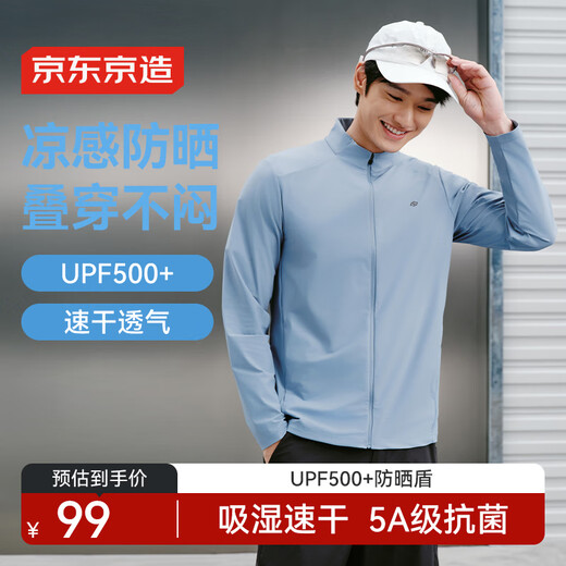 JD [UPF500+] Men's jacket cool sports jacket men's sports sun protection clothes outdoor casual clothes windmill light blue L