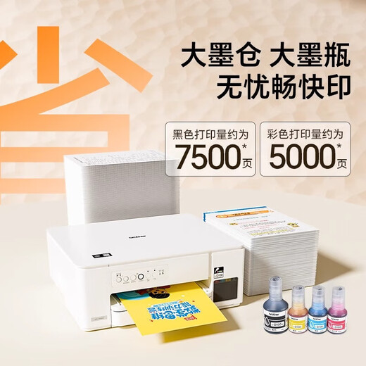 Brother (brother) DCP-T436W color inkjet wireless mobile phone wifi printer copy and scan all-in-one home small student homework photo A4 ink tank printer T436W wireless remote applet official standard, Beijing delivery flash delivery