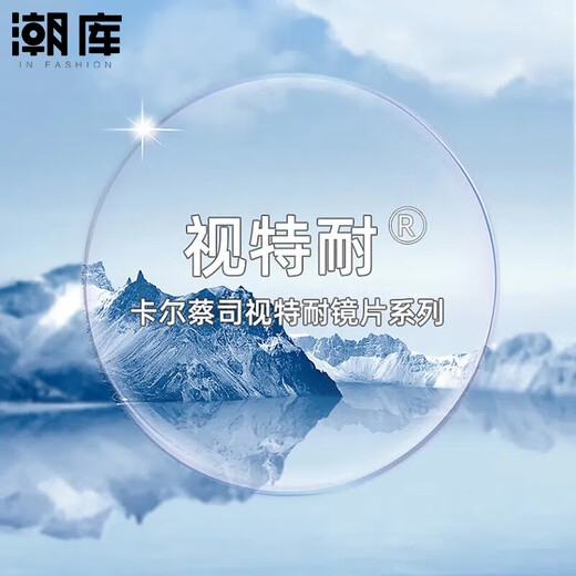潮库 超轻商务时尚近视眼镜框男女款可配度数高清镜片30020合集 9712枪框配黑色 蔡司视特耐1.61防蓝光镜片0-600