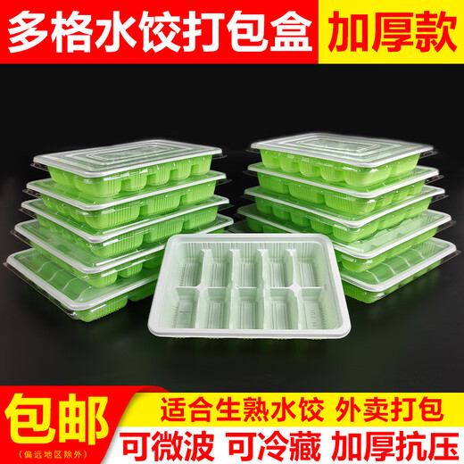 Zi Jiafu disposable dumpling box transparent take-out box thickened plastic packaging box dumpling box disposable 10-grid dumpling box (with lid) large quantity and super cost-effective 100 sets