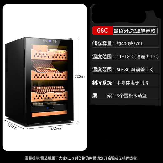 Shuangyou CK-68C smart constant temperature and humidity cigar cabinet mini small household smoke cabinet red wine cabinet moisturizing cigar cabinet black 5th generation humidity control naked model