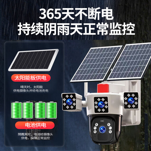 
EAKUN solar camera 4g outdoor wireless monitor for home use 360 ​​degrees without dead angles with night vision panoramic full color tracking without power, no network outdoors without plug-in