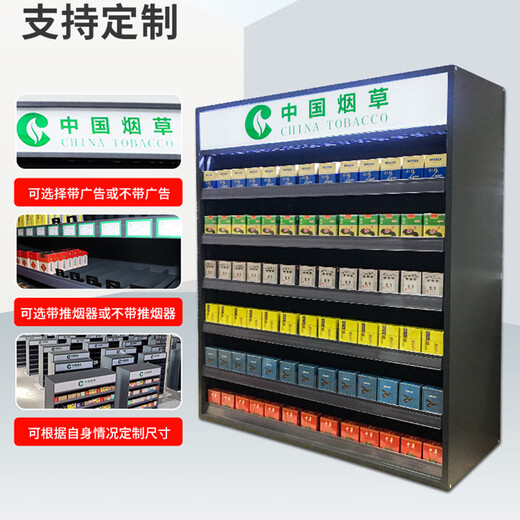 特司悠烟柜展示柜台烟柜便利店超市商店摆放货架专卖烟架展示架壁挂墙式 3包厚宽728*厚88*高1000无推烟器