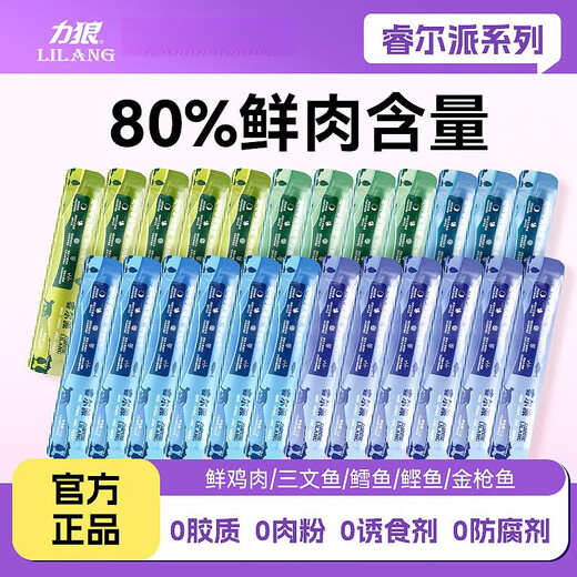 Lilang Cat Strips Cat Snacks Miaoxian Wet Food Packs Adult Cats and Kittens Chicken Salmon 40 Packs Nutritious Hydration Canned Bonito Flavor *40 Packs