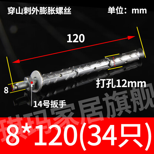 XMSJ customized thorn expansion screws, hollow bricks, lightweight bricks, aerated blocks, foam bricks, special expansion wire, fish scales, expansion 8*12034 pieces