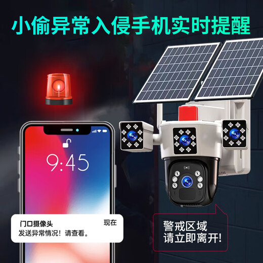 
EAKUN solar camera 4g outdoor wireless monitor for home use 360 ​​degrees without dead angles with night vision panoramic full color tracking without power, no network outdoors without plug-in