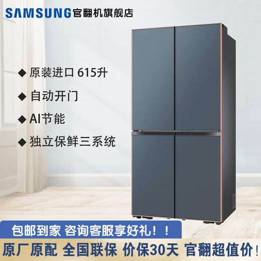 Samsung (SAMSUNG) official refurbished machine, original imported 615 liters Samsung AI refrigerator, embedded four-door refrigerator, frequency conversion three systems, large capacity sterilization, touch automatic door refrigerator, green brocade gray RF62DB9CGC3GSC