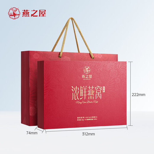 燕之屋鲜炖燕窝即食燕窝营养品见面礼浓鲜送礼盒 礼盒装45g×10瓶*2盒【低糖款】