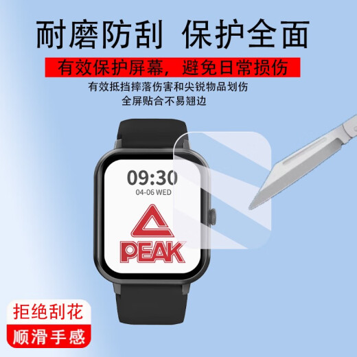 准岸适用Peak匹克智能手表贴膜YB13168腕表屏幕膜YB14109手环14118Pro 高清进口软陶瓷膜4片 耐磨划痕 1.83英寸匹克YB13168/YB14109