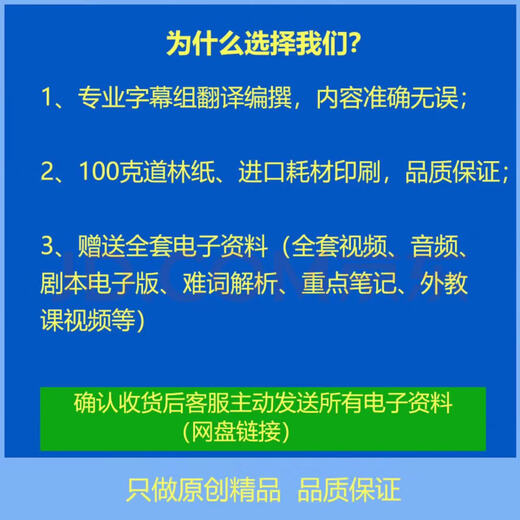 Brand new authentic Friends 1 and 10 seasons, Chinese and English script notebook, free movie video and audio, Season 4, Chinese and English script